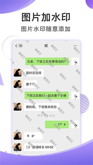 截圖王
