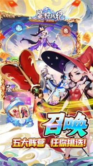 魔狩戰紀