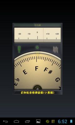 小熊調(diào)音器