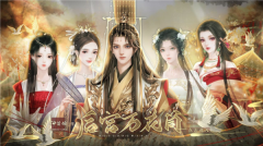 后宮萬花筒