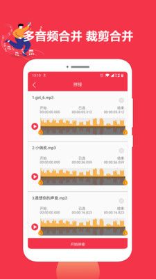 音樂剪輯編輯大師