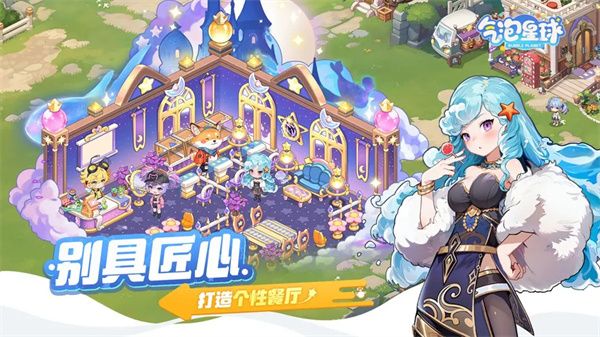 氣泡星球最新版