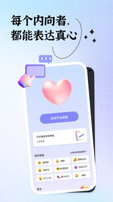 可言鍵盤