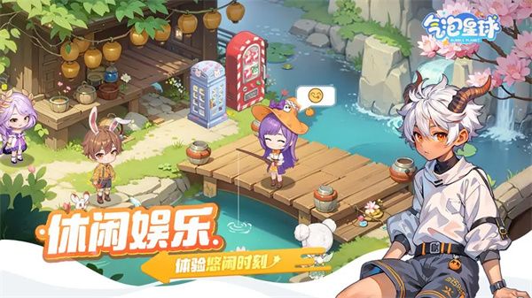 氣泡星球最新版