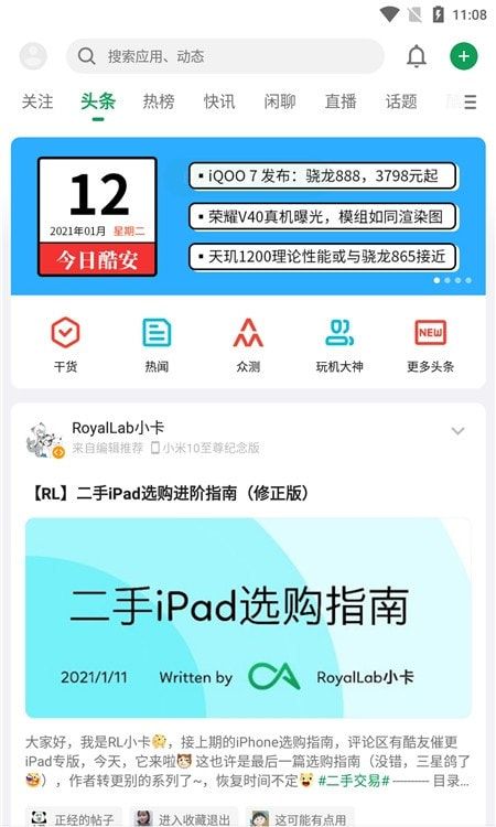 酷安市場(chǎng)