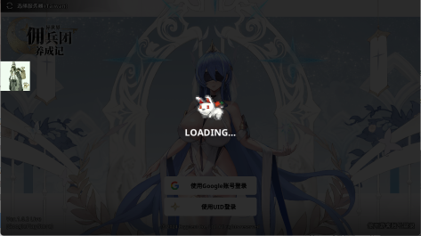 異世界傭兵團養成記游戲