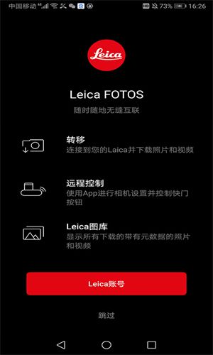 徠卡相機(Leica FOTOS)