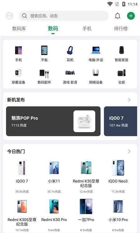 酷安市場(chǎng)