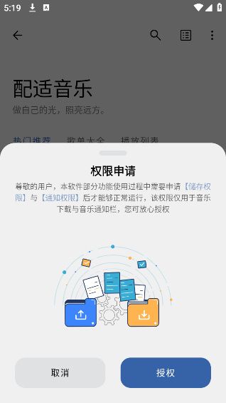 配享音樂