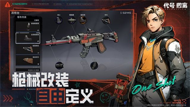 代號撤離最新版