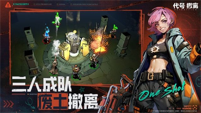 代號撤離最新版