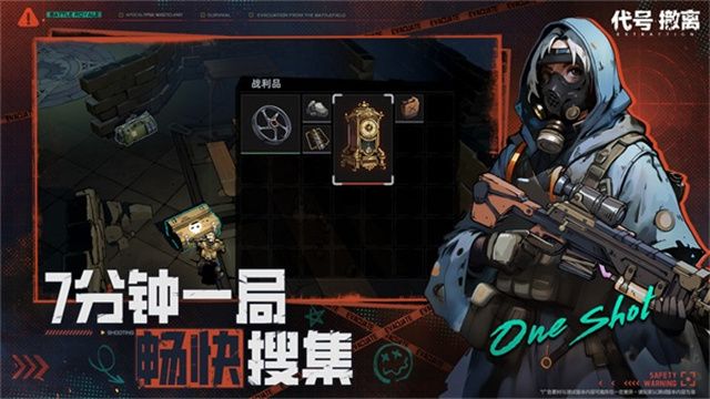 代號撤離最新版