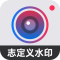 自定義水印相機(jī)