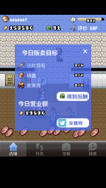 王國(guó)道具店2最新版