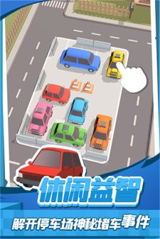 老板挪個(gè)車2