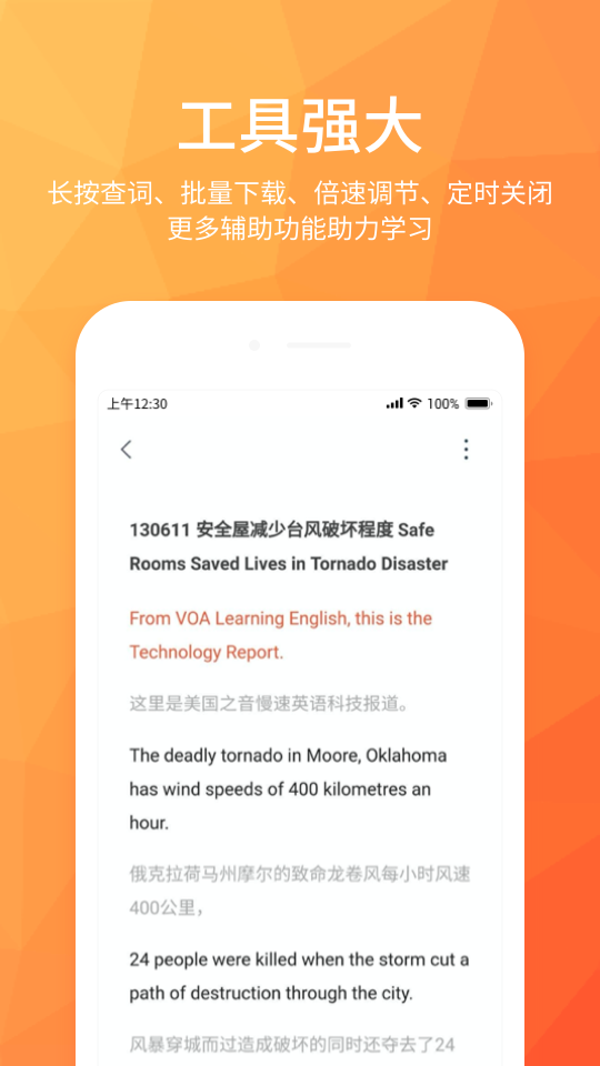 磨耳英語聽力