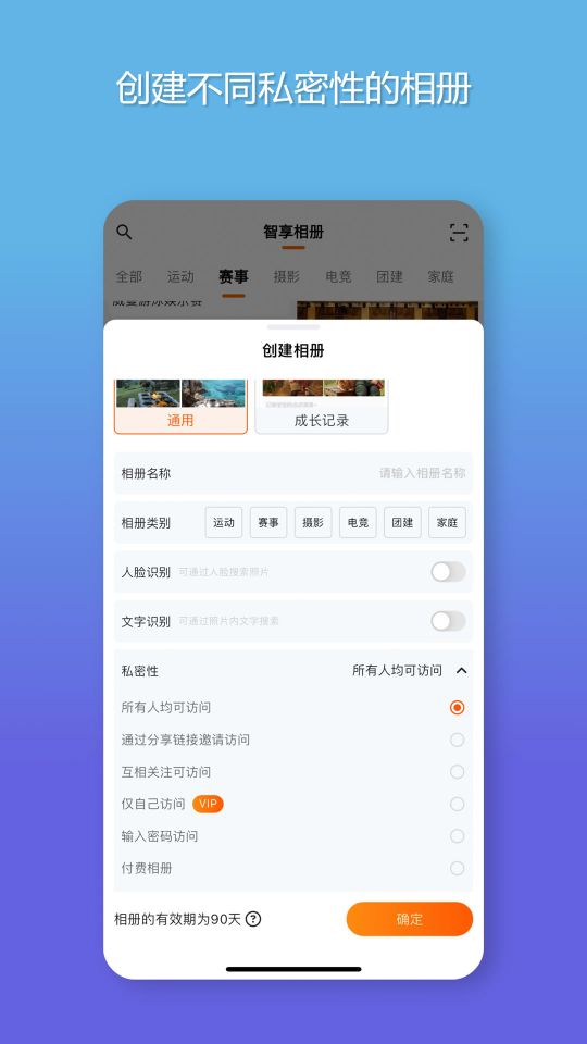 智享相冊
