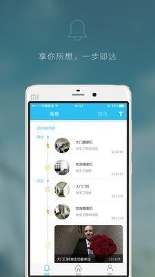 智能云攝像頭
