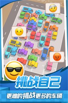 老板挪個(gè)車2