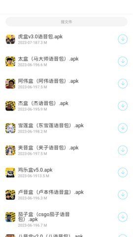 辰念盒子軟件庫