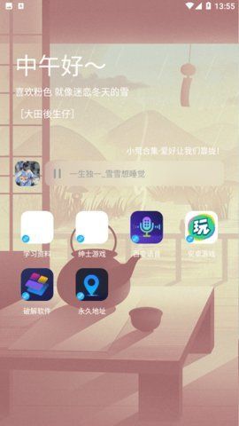 辰念盒子軟件庫