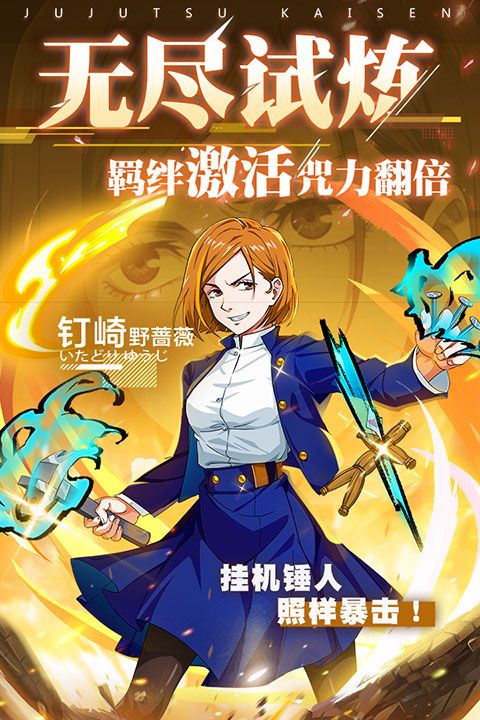 零界戰區