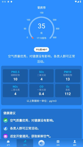 聽準(zhǔn)天氣