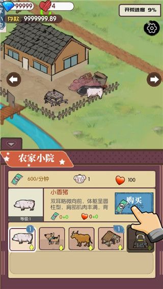 農村生活模擬器
