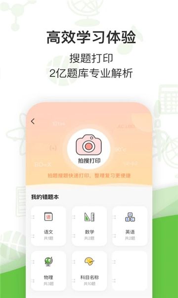 漢印錯題