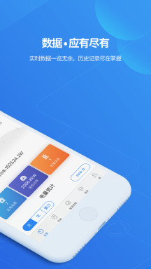 古瑞瓦特監(jiān)控(ShinePhone)