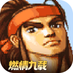 三國戰(zhàn)紀風云再起