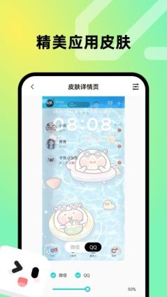 趣美壁紙
