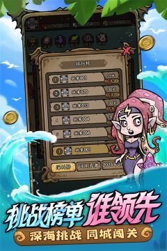 勇者之海游戲