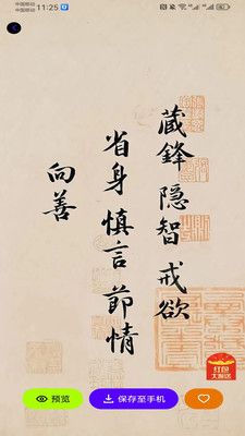 潮創壁圖
