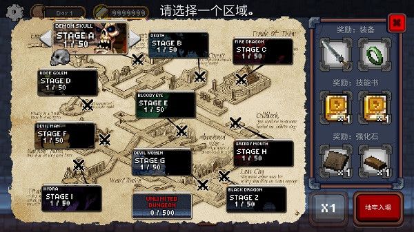 無盡地牢公主游戲