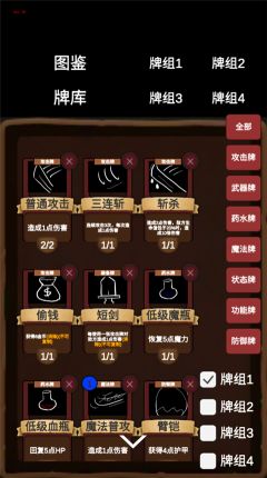 簡易卡牌冒險