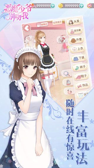 惡魔少爺別吻我