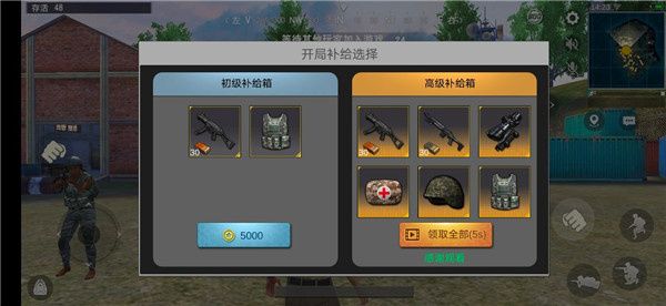 模擬真實吃雞手機版