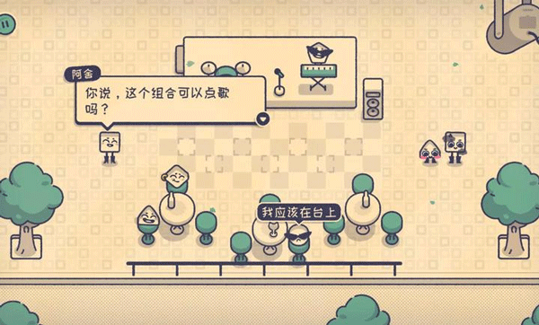這個(gè)座位有人坐嗎(Is This Seat Taken?)