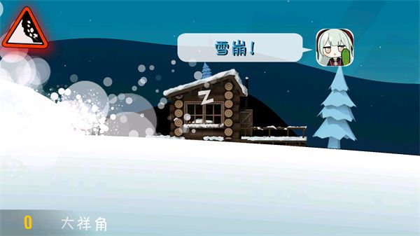 睦頭大冒險