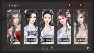 風(fēng)月錄