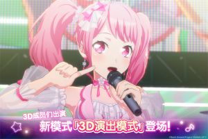 夢(mèng)想?yún)f(xié)奏曲少女樂團(tuán)派對(duì)