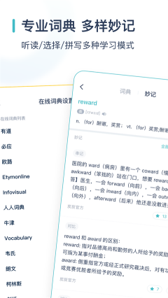 簡背單詞app