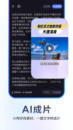 度加剪輯app