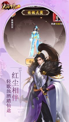 新大話夢緣