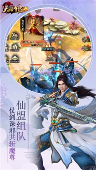新大話夢緣