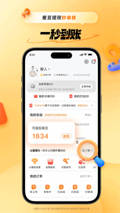 小蠶惠生活