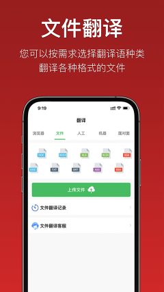 國語助手app