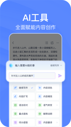有道云筆記app