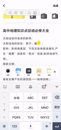 原子筆記